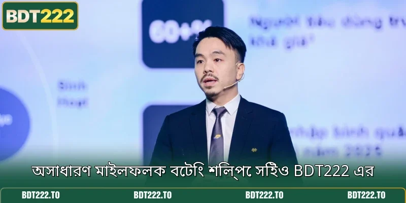 অসাধারণ মাইলফলক বেটিং শিল্পে সিইও BDT222 এর