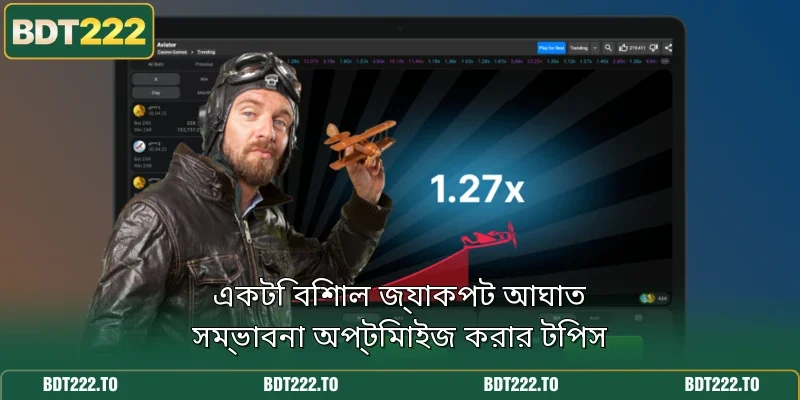 একটি বিশাল জ্যাকপট আঘাত সম্ভাবনা অপ্টিমাইজ করার টিপস