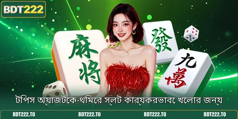 টিপস অ্যাজটেক-থিমের স্লট কার্যকরভাবে খেলার জন্য