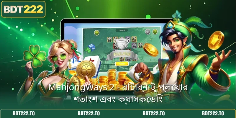MahjongWays 2